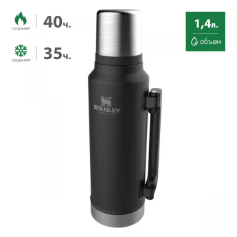 Термос Stanley Classic 1,4 л, чёрный (10-12417-006)